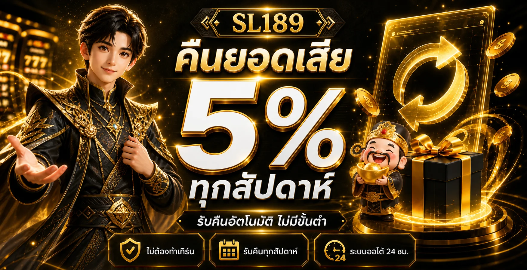 SL189 เว็บตรง ทางเข้า สมัคร ทดลองเล่น และคาสิโนออนไลน์