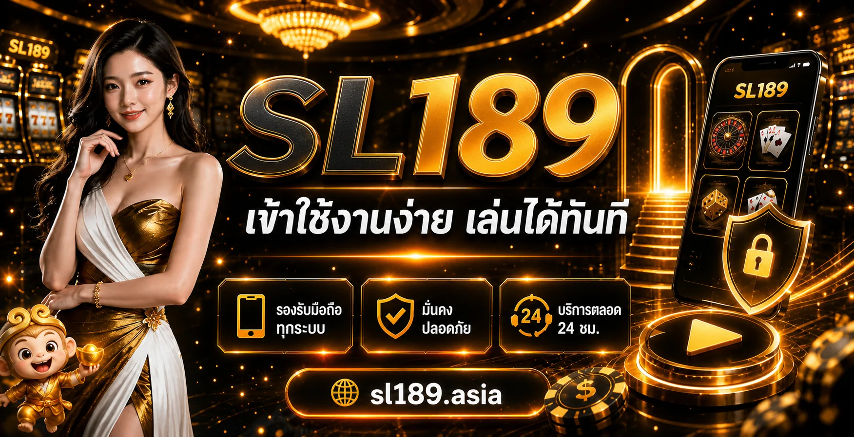 SL189 รวมเกมคาสิโนสดและค่ายยอดนิยม